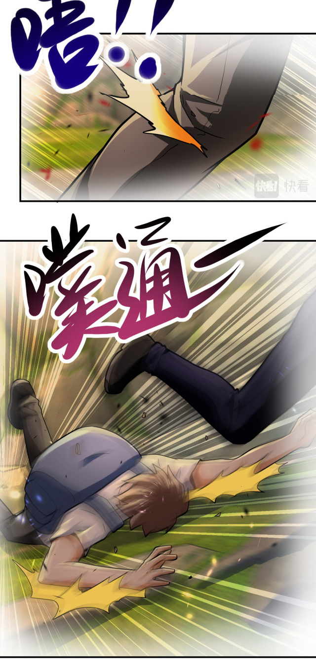 Apocalyptic Super System ตอนที่ 402 หน้า 22