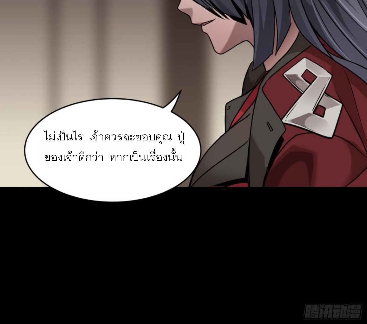 Legend of Star Genera ชนจีน ตอนที่ 97 หน้า 67