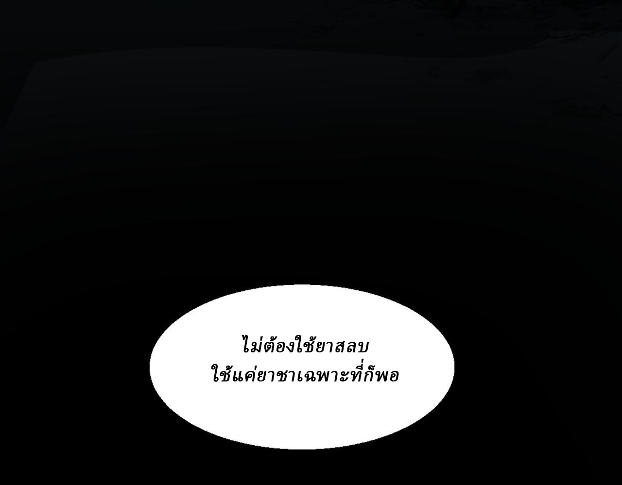 I created an Urban Legend ตอนที่ 40 หน้า 100