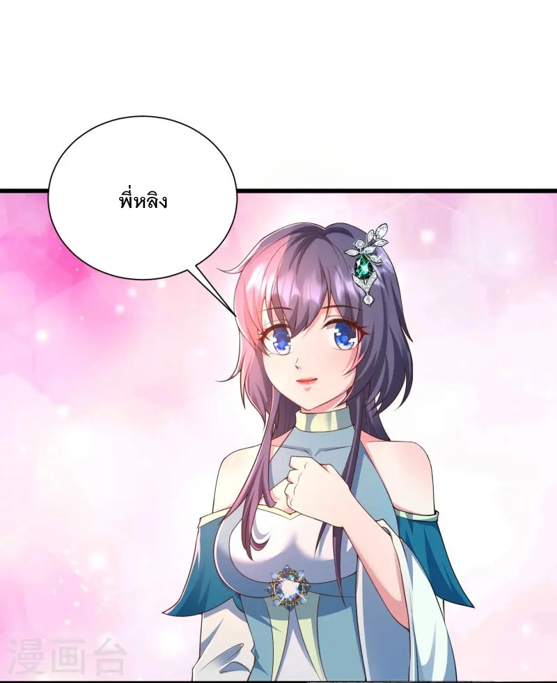 การกลับมาของเทพมาร ตอนที่ 1 หน้า 62