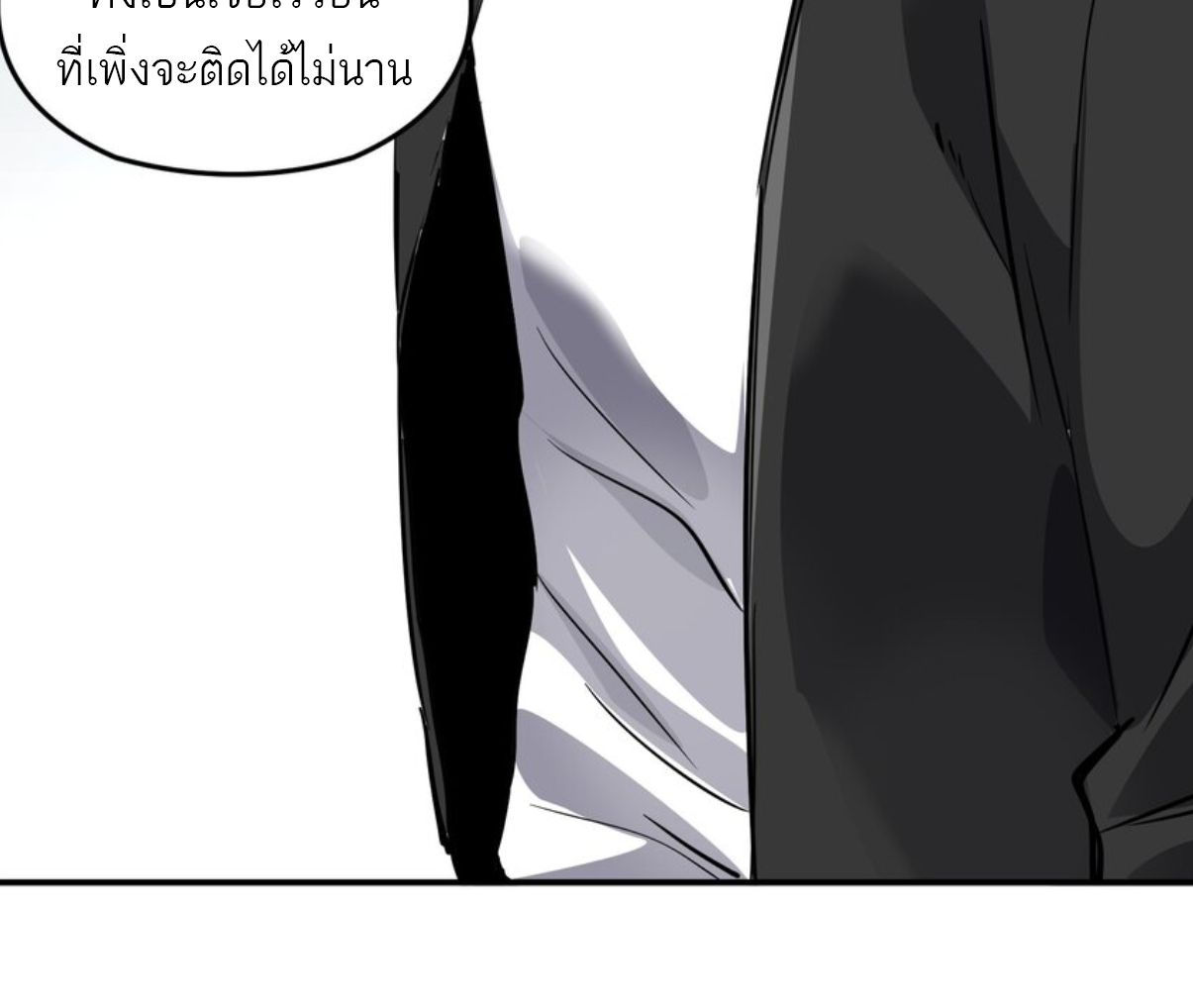 The Evolution ย้อนเวลากลับมาเพื่อกู้โลก ตอนที่ 2 หน้า 36