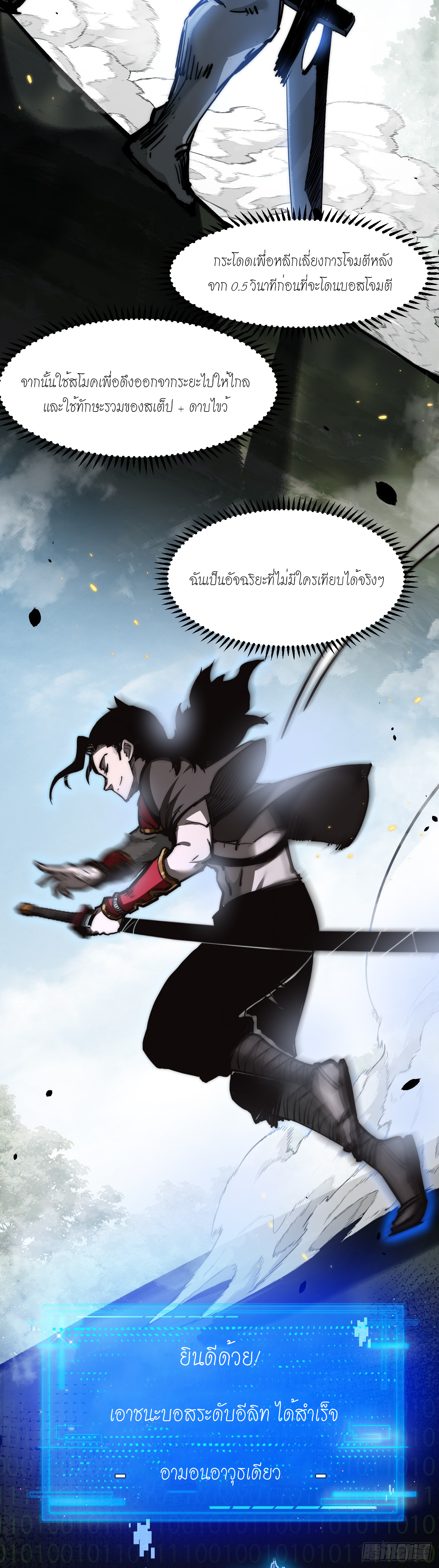 ซานเยว่ ตอนที่ 1 หน้า 9