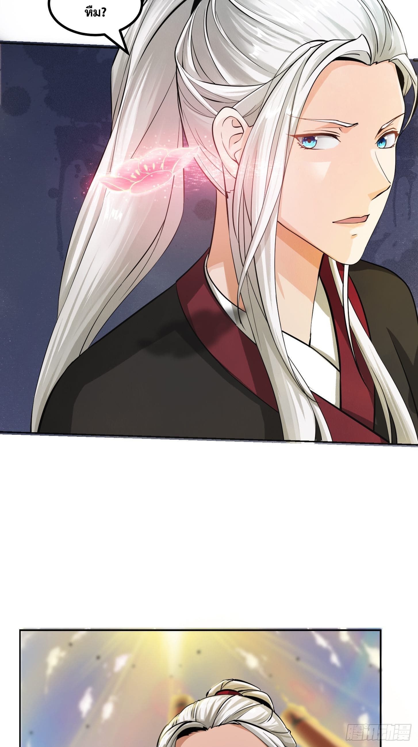 ข้าใช้คัมภีร์ยามว่างบรรลุปราช์ญ (ทันจีน) ตอนที่ 1 หน้า 43