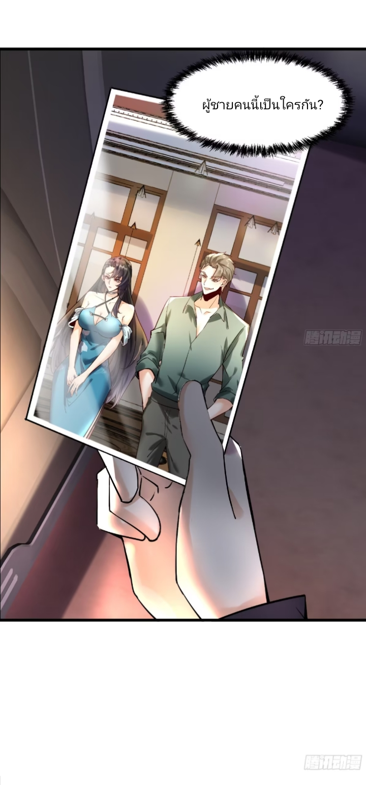 การกลับมาของลูกเขยเทพสงคราม ตอนที่ 1 หน้า 8