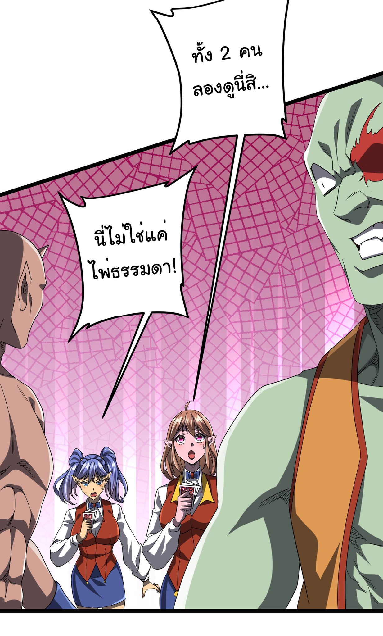 Start with trillions of coins ตอนที่ 140 หน้า 8