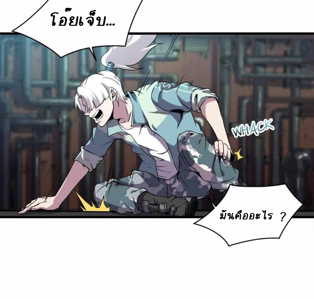 การผจญภัยในดินแดนสรวงสวรรค์ ตอนที่ 9 หน้า 7