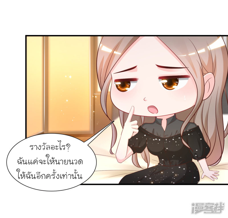 ราชาดอกไม้อมตะ ตอนที่ 66 หน้า 14