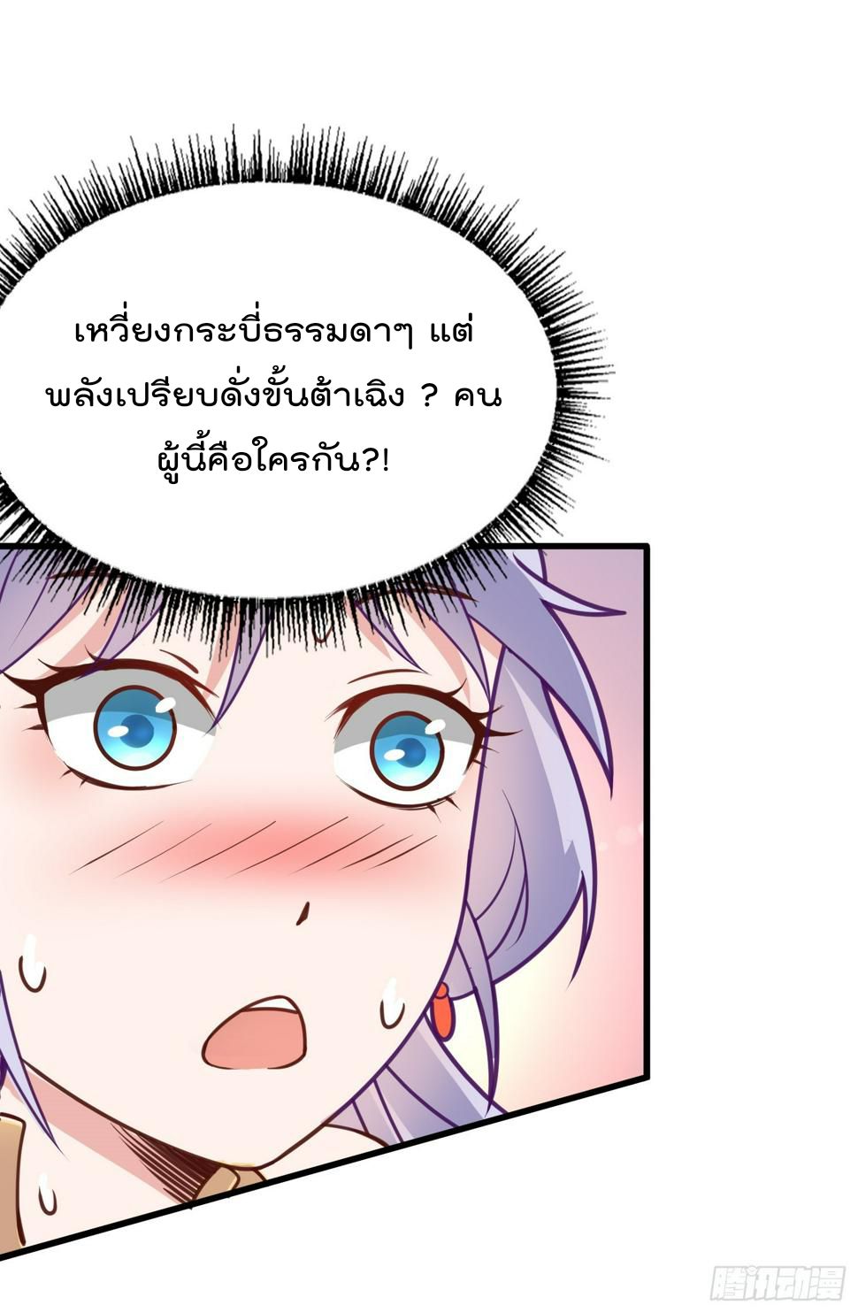 สมบัติทั้งหมดที่ข้าทิ้งไปตอนนี้กลายเป็นผู้หญิงไปซะแล้ว (ชนต้นฉบับ) ตอนที่ 3 หน้า 65