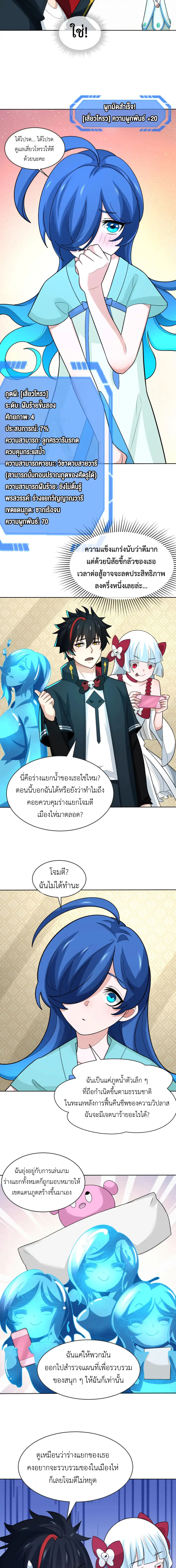 Era of the Haunted - ยุคสมัยแห่งภูตผี ตอนที่ 202 หน้า 5