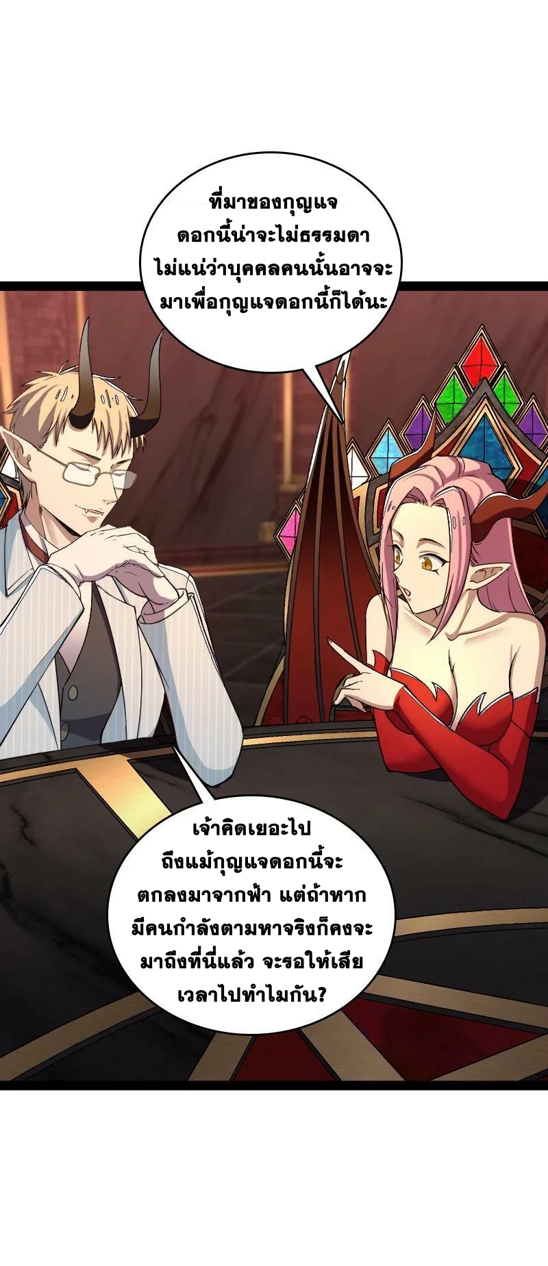 ชีวิตอันสันโดษของจักพรรดิ์หลินเกอ ตอนที่ 248 หน้า 35
