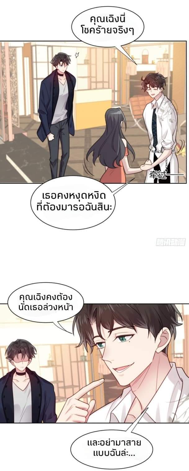 MakeUp Queen ตอนที่ 5 หน้า 52