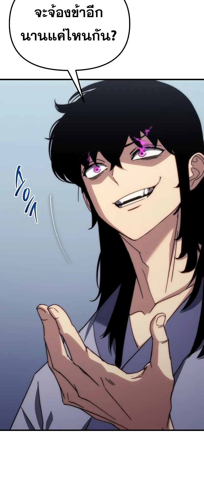 ตำนานการจุติใหม่ของเทพมาร ตอนที่ 2 หน้า 48