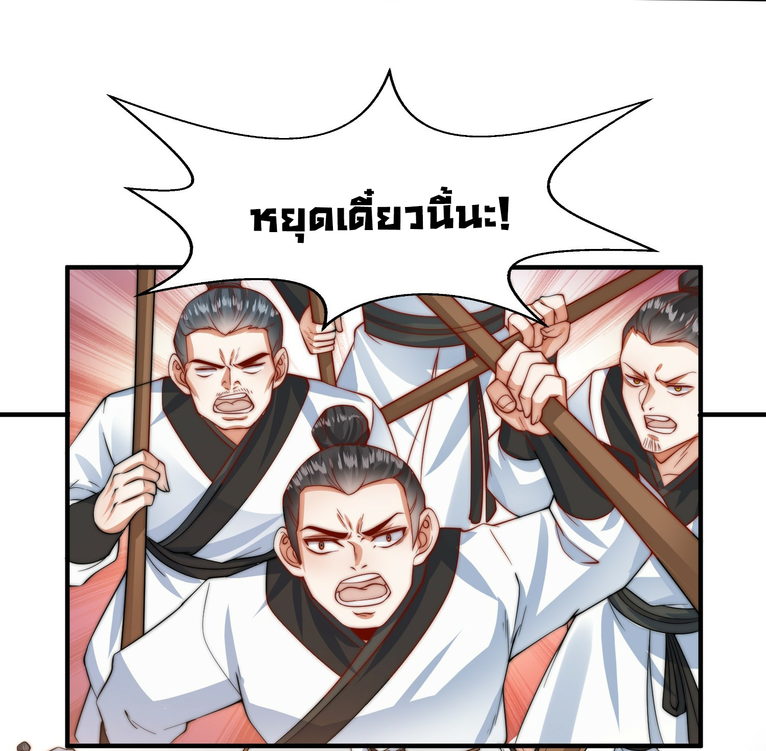 พิชิตใจท่านอาจารย์หญิงผู้งดงาม (ทันจีน) ตอนที่ 3 หน้า 61