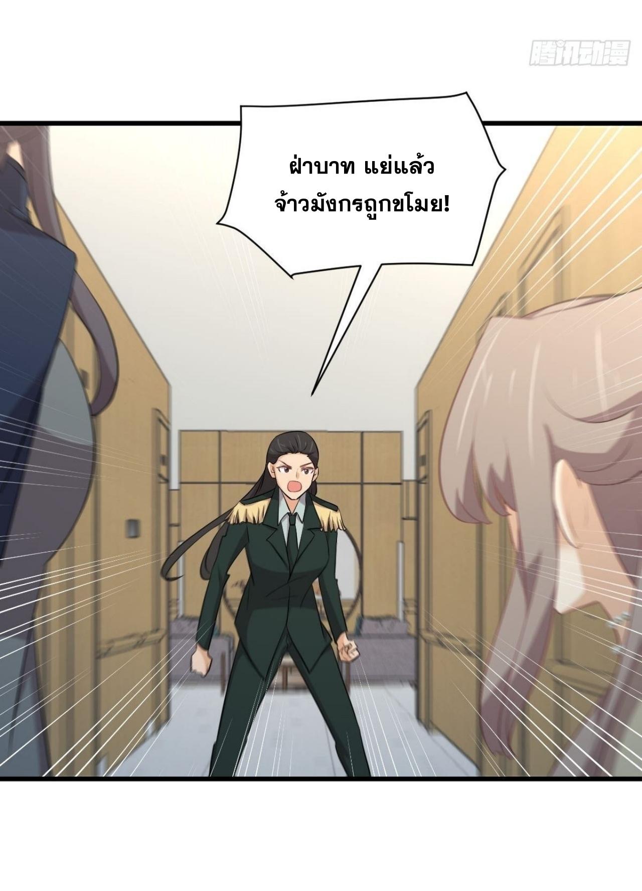 Immortal Swordsman in The Reverse World ข้าเซียนกระบี่ไม่เกาะสตรี ตอนที่ 324 หน้า 39