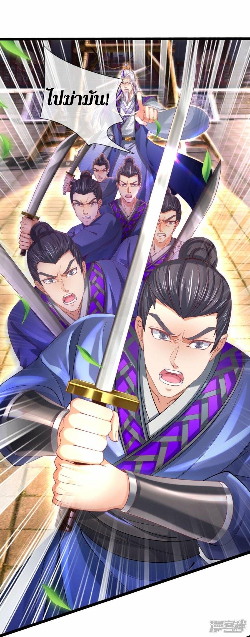 Sky Sword God ตอนที่ 80 หน้า 31