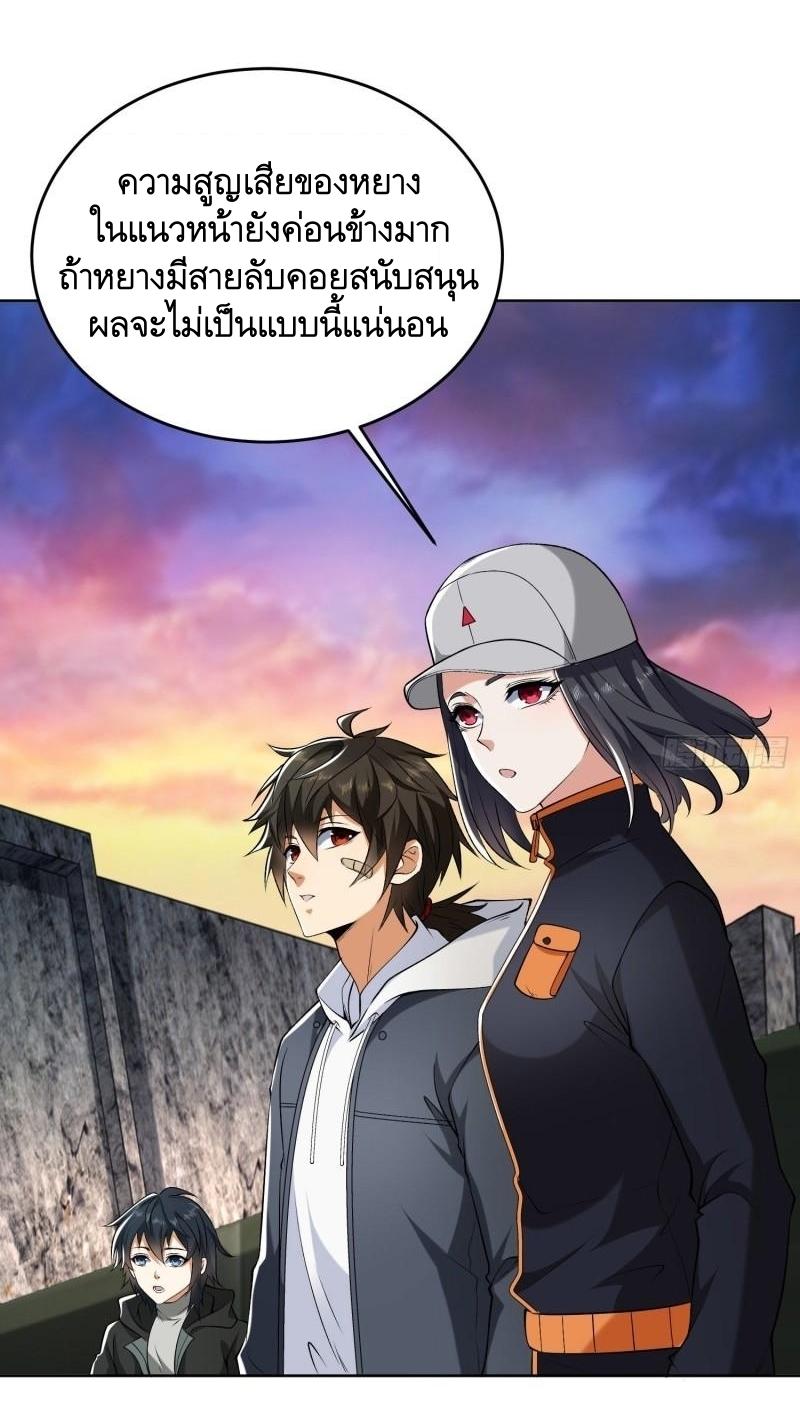 THE FIRST ORDER ตอนที่ 148 หน้า 37