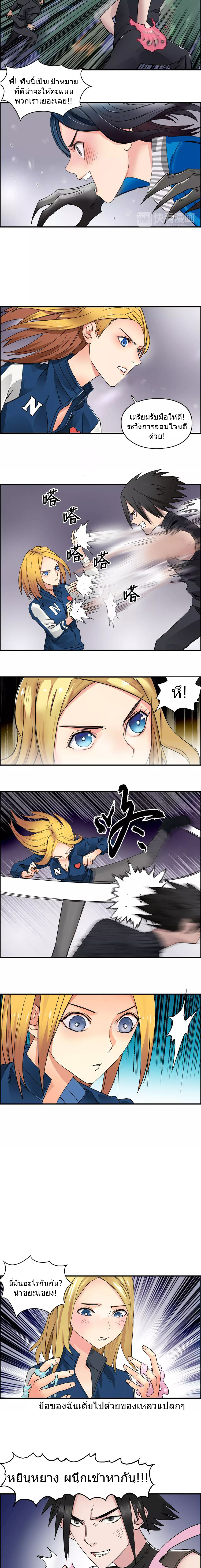 Super Cube ตอนที่ 57 หน้า 9