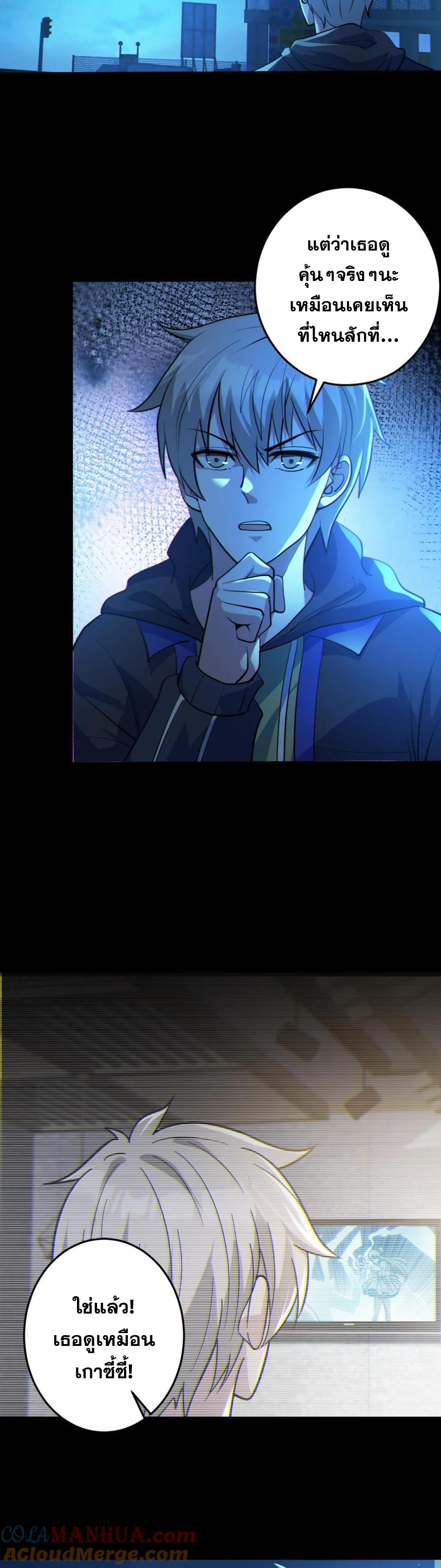 ในร่างของฉันมีผีเป็นพันล้านตัว ตอนที่ 28 หน้า 6