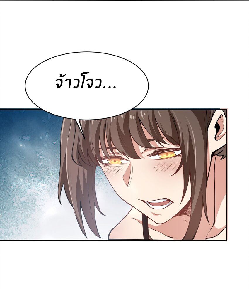 (ทันต้นฉบับ)The catastrophe of the doomsday, the rebirth of me turned the whole family into a boss! ตอนที่ 21 หน้า 19