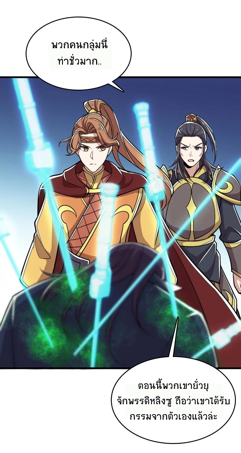 ชีวิตอันสันโดษของจักพรรดิ์หลินเกอ ตอนที่ 68 หน้า 49