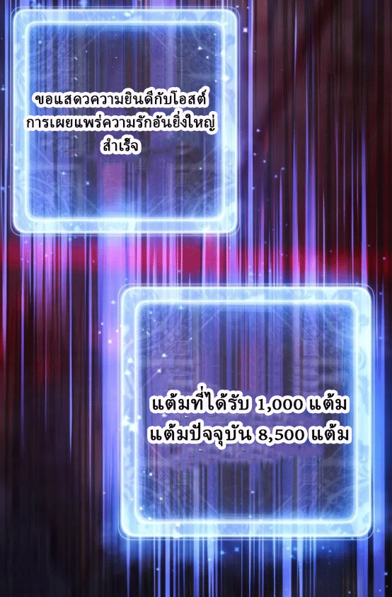 จอมมารสุดแกร่ง ล้างแค้นศิษย์ทรยศ ตอนที่ 12 หน้า 75