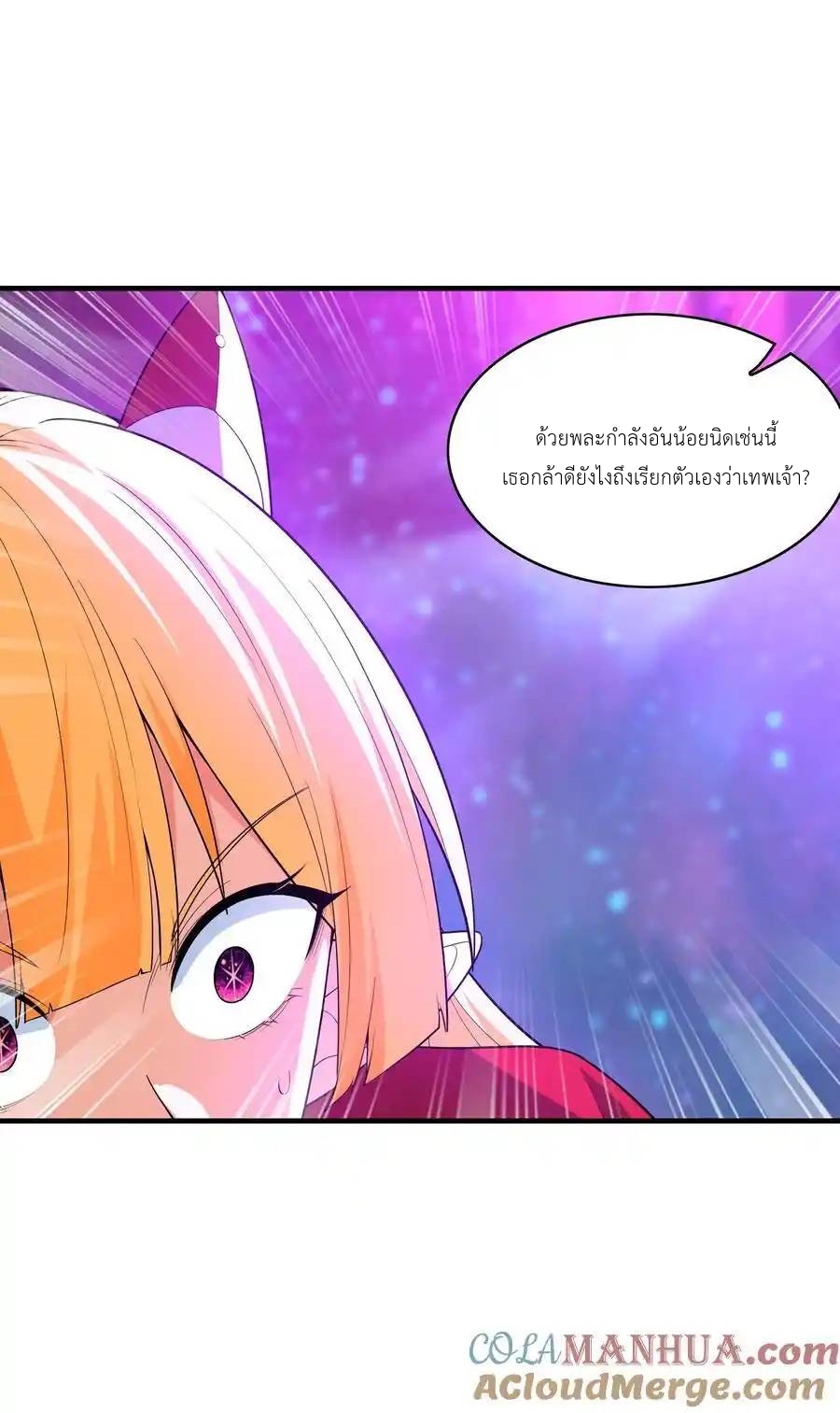 My Harem Is Entirely Female Demon Villains ตอนที่ 128 หน้า 10