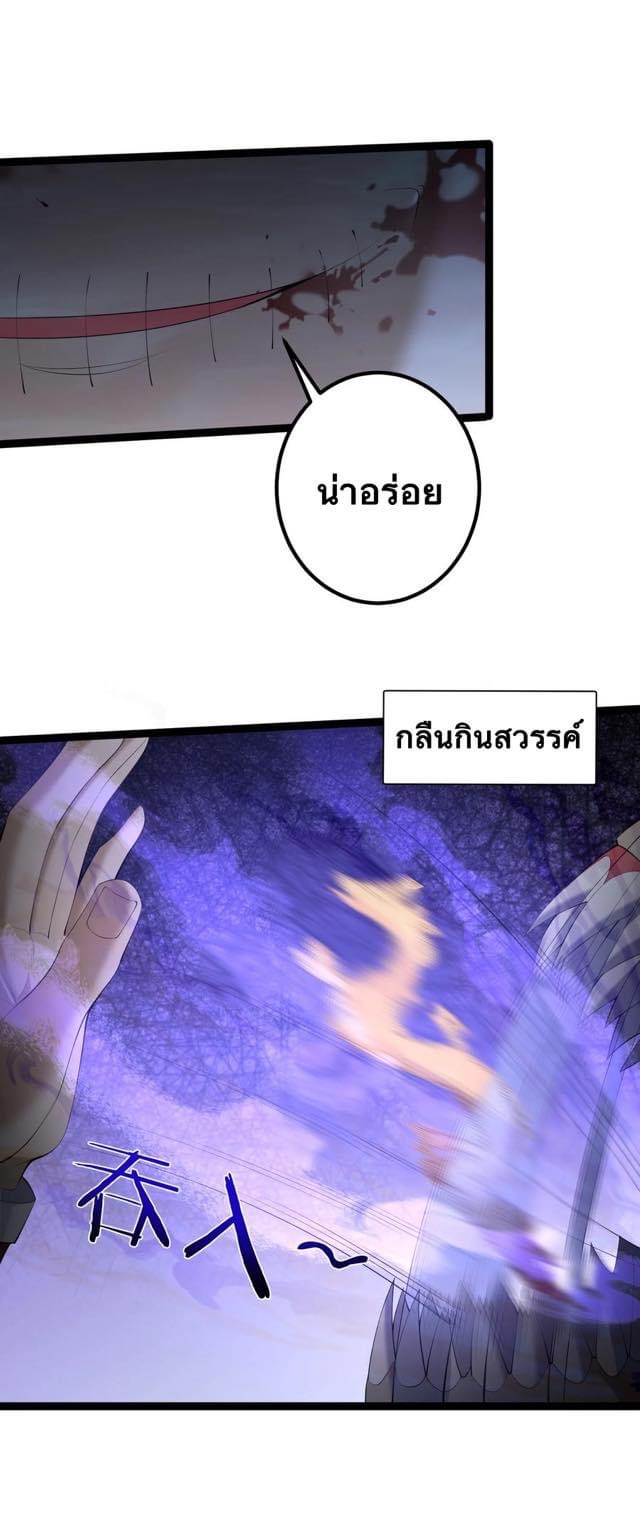 เทพวายร้ายกลับชาติมาเกิดใหม่ ตอนที่ 118 หน้า 16