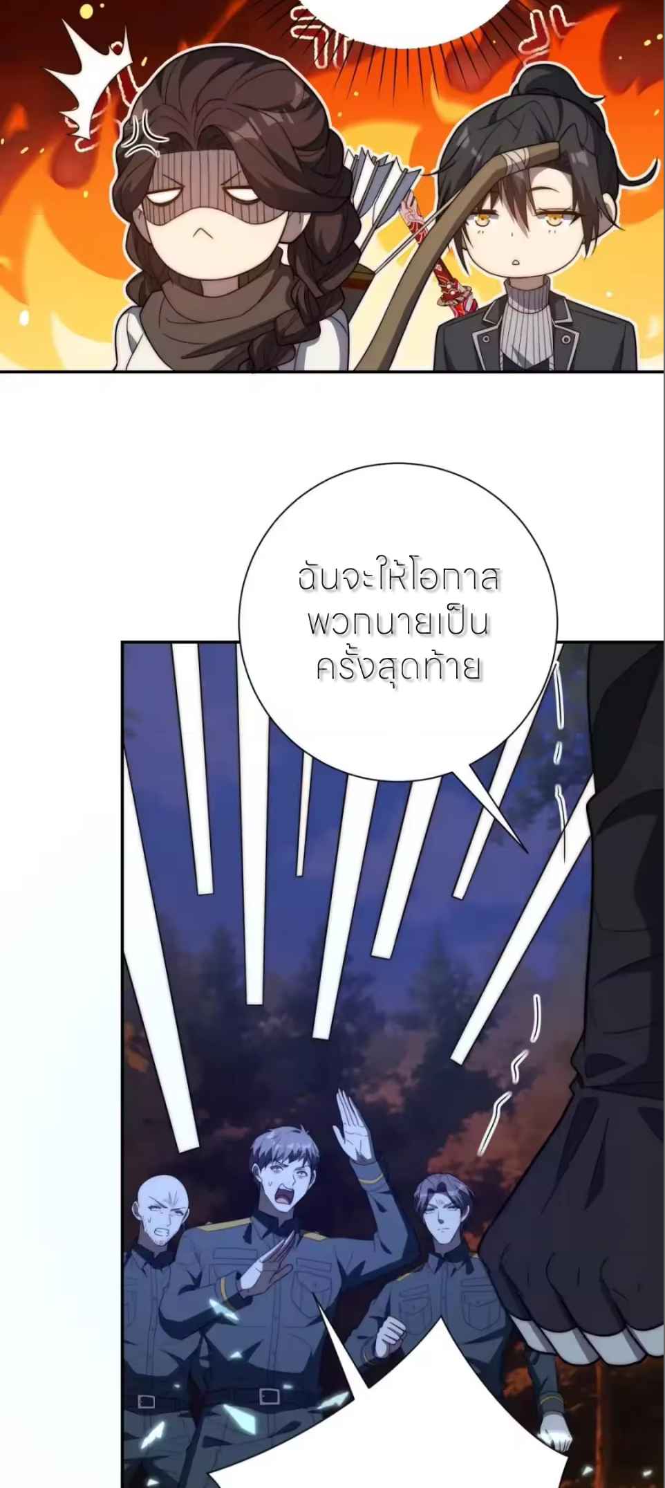 เกิดใหม่เพื่อแก้แค้น ฉันจะเหยียบศัตรูทั้งหมด! ตอนที่ 90 หน้า 26