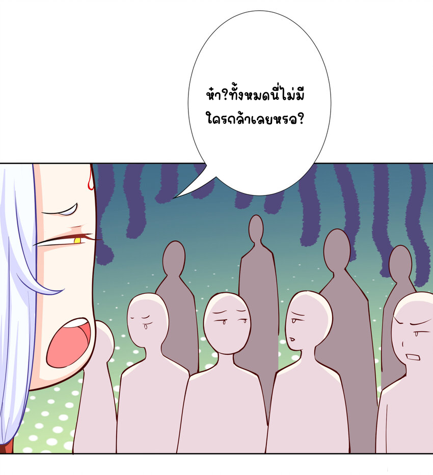 ตัวแปรจุติ ตอนที่ 12 หน้า 22