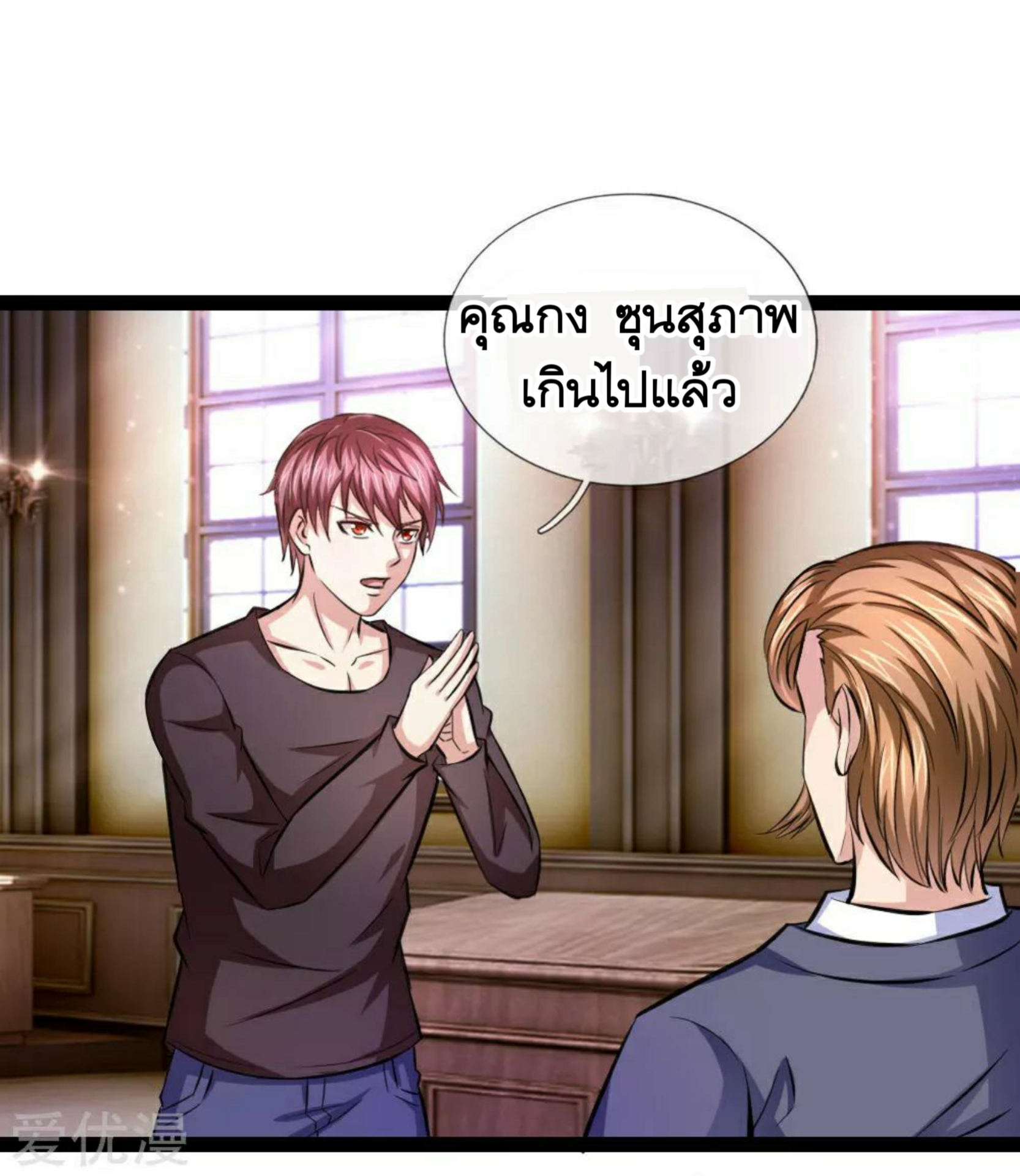สุดยอดปรมาจารย์มีด ตอนที่ 90 หน้า 17
