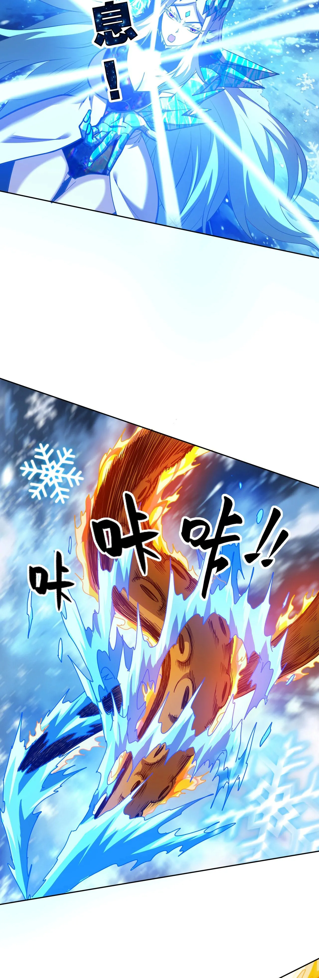 Global Beast Tamer I Can See the Path of Evolution ตอนที่ 73 หน้า 2