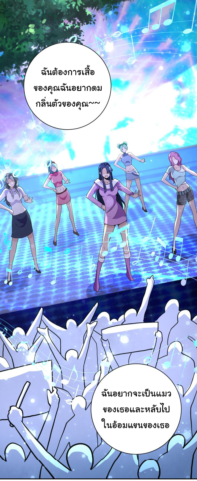 Apocalyptic Super System ตอนที่ 162 หน้า 27