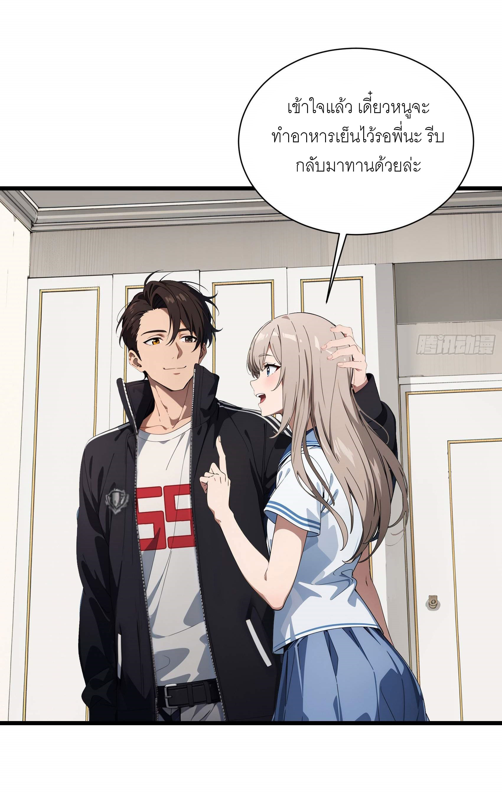 เมื่อเทพอสูรจุติ ข้าผู้นี้ครอบครองนรก ตอนที่ 6 หน้า 40