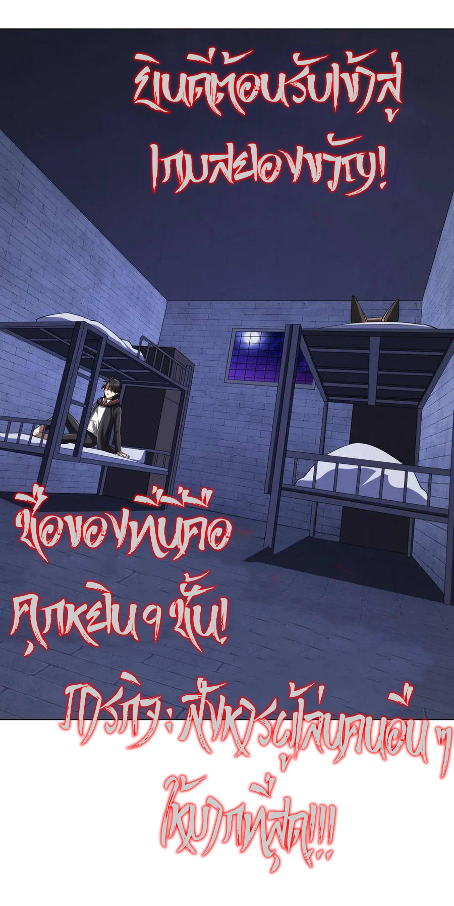 Start with trillions of coins ตอนที่ 60 หน้า 46