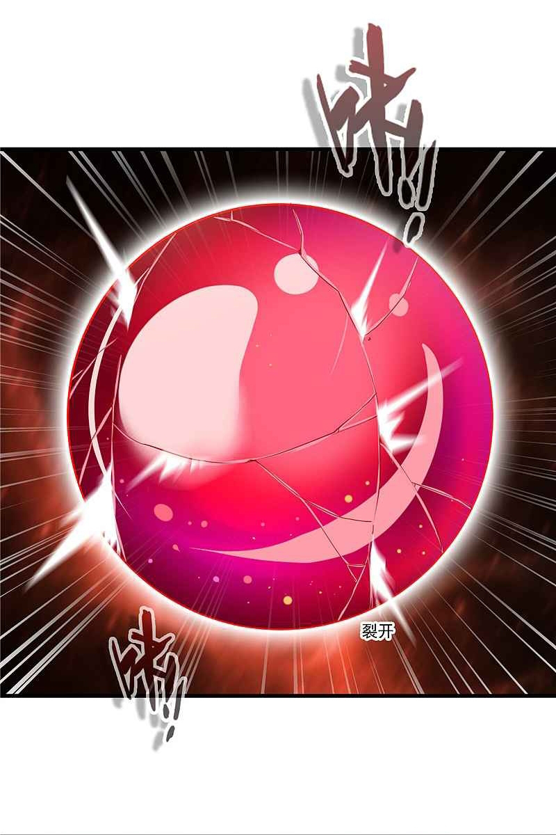 ข้ากลายเป็นผู้เป็นอมตะที่ยิ่งใหญ่ ตอนที่ 7 หน้า 24