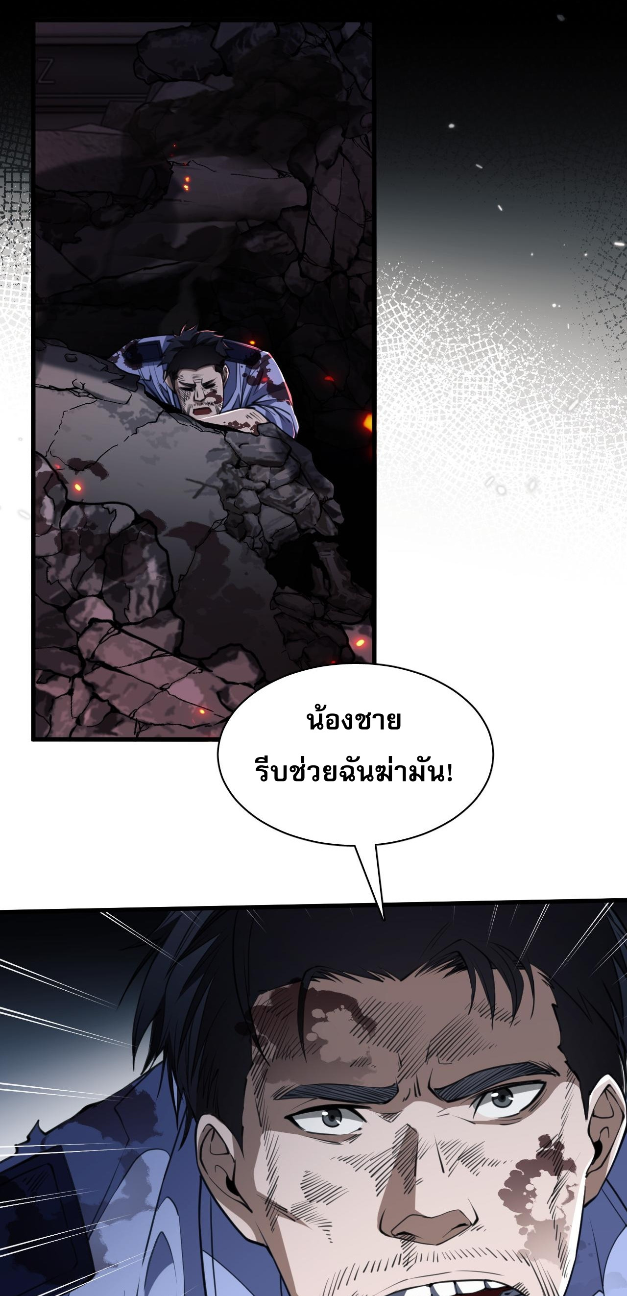 Doom Summoner ปรมาจารย์วิญญาณในวันสิ้นโลก (ชนจีน) ตอนที่ 7 หน้า 15
