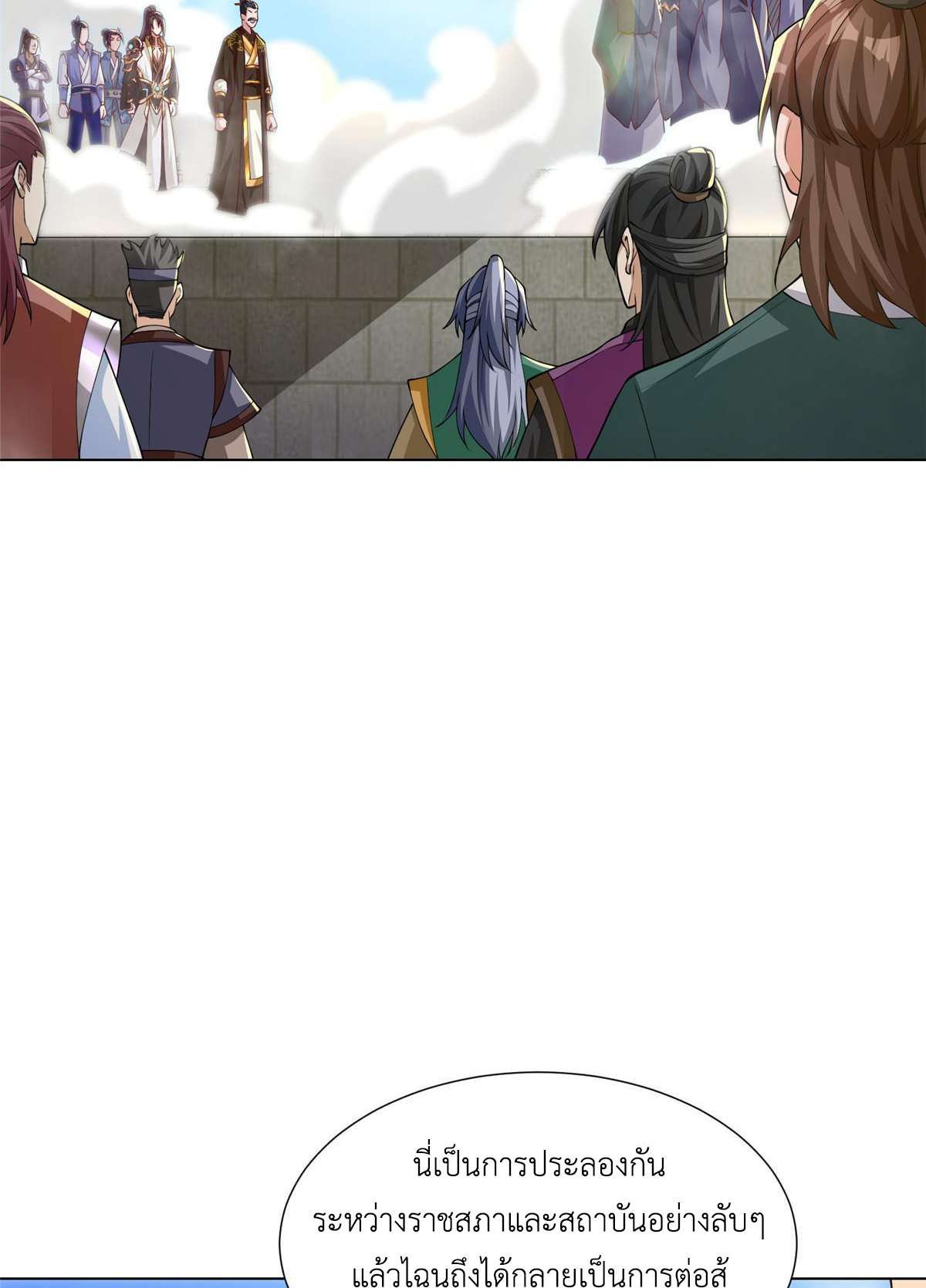 (ชนจีน) Dragon Master (จูหมิง นักรบเซียนมังกร) ตอนที่ 196 หน้า 34