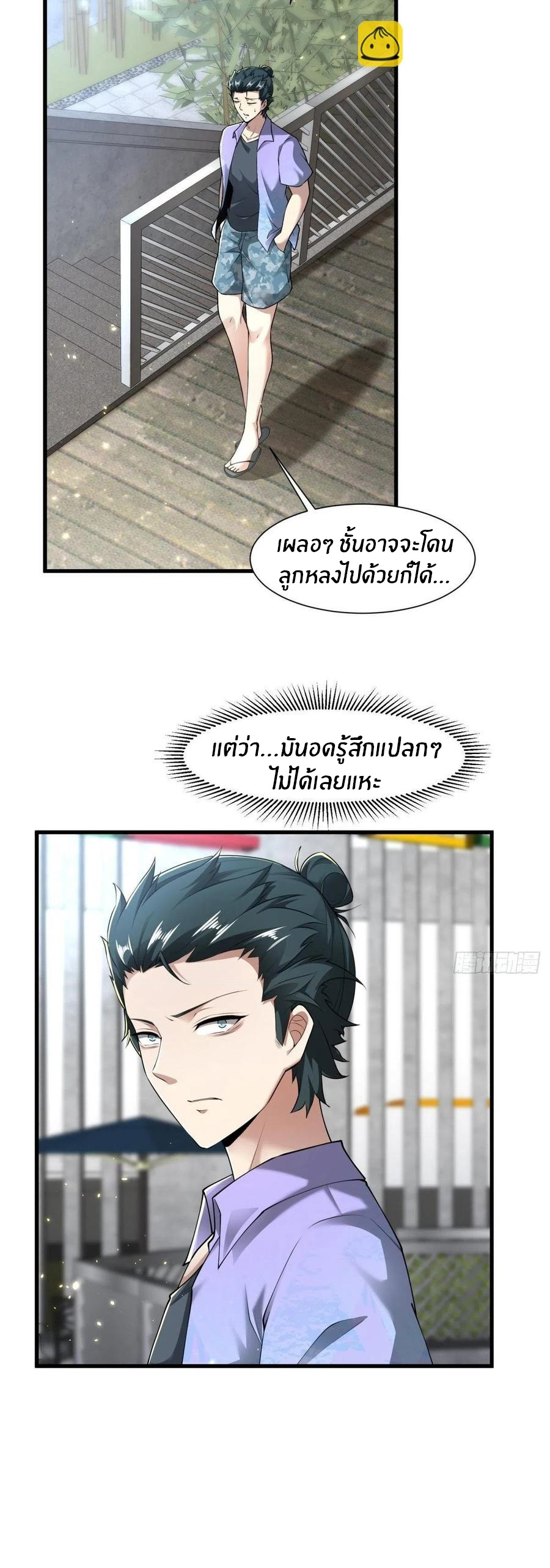 ขอล่ะอย่าเป็นที่ 1 เลย ตอนที่ 43 หน้า 11