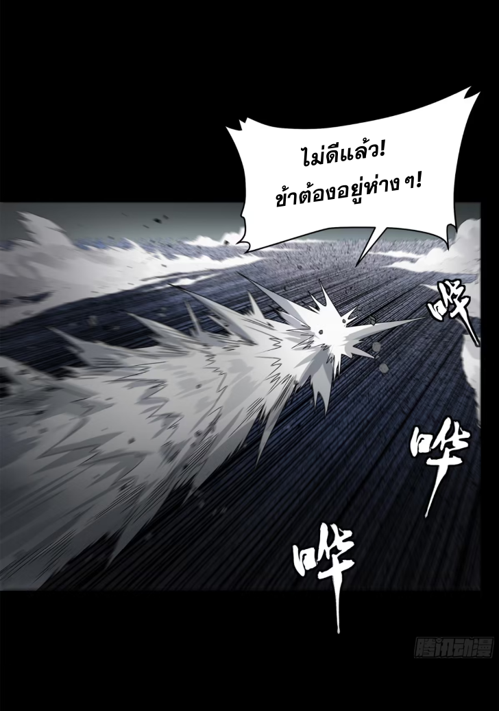 Legend of Star Genera ชนจีน ตอนที่ 155 หน้า 31