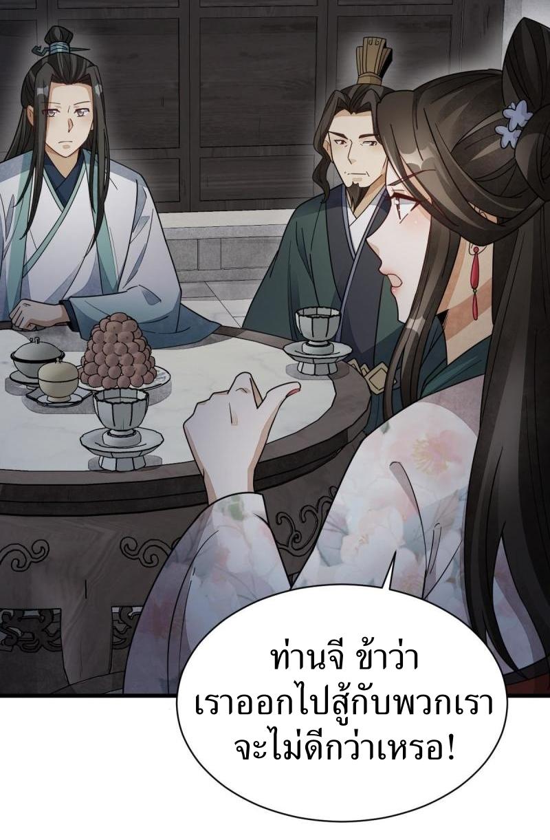 Lan Ke Qi Yuan ตอนที่ 146 หน้า 6