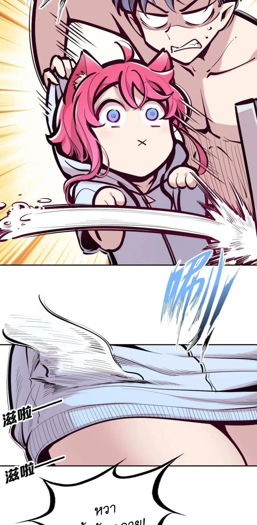 Demon x Angel can't get along! ตอนที่ 120 หน้า 6