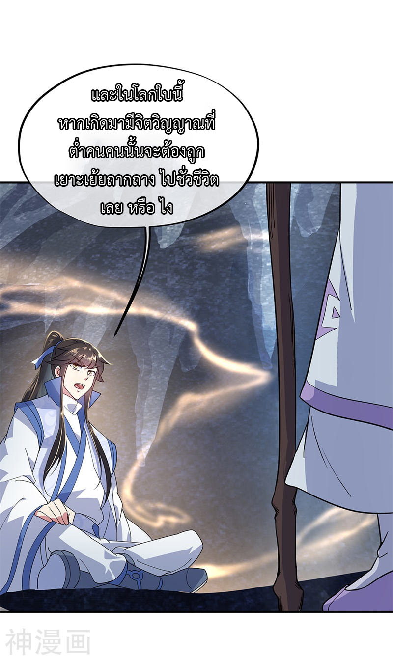 peerless battle spirit ตอนที่ 157 หน้า 13