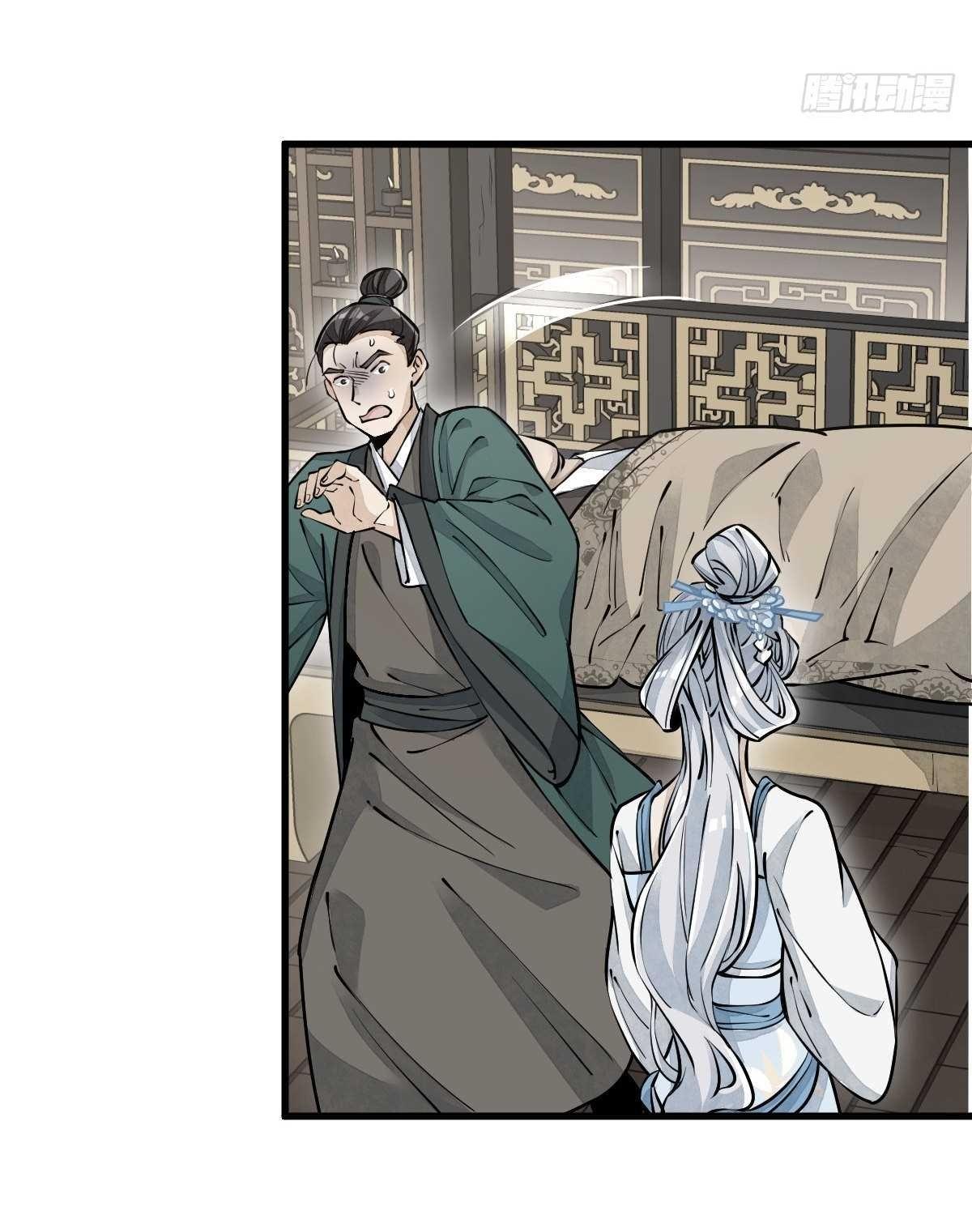 Lan Ke Qi Yuan ตอนที่ 83 หน้า 25