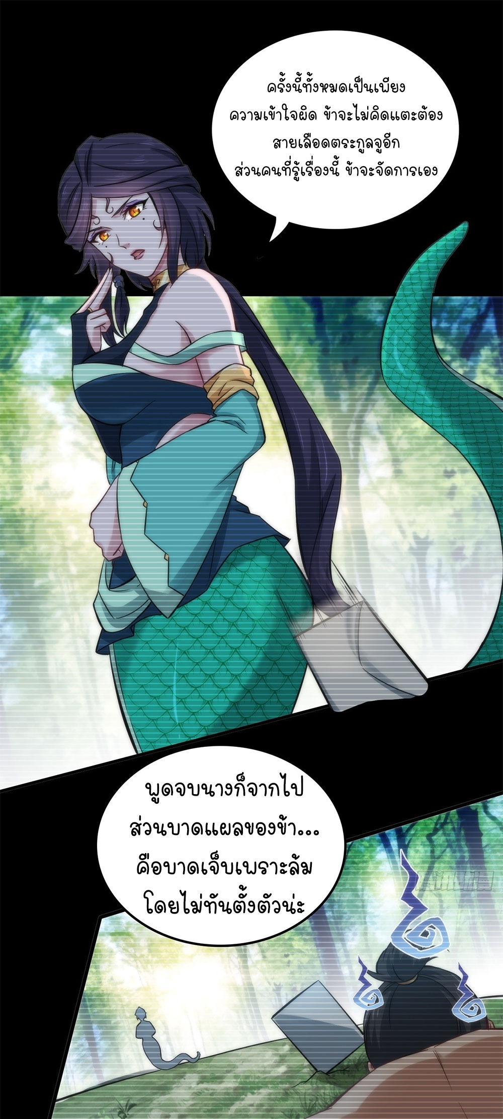 วิถีเซียนมันก็เป็นแบบนี้แหละ! | That's How Cultivation Is ตอนที่ 32 หน้า 9