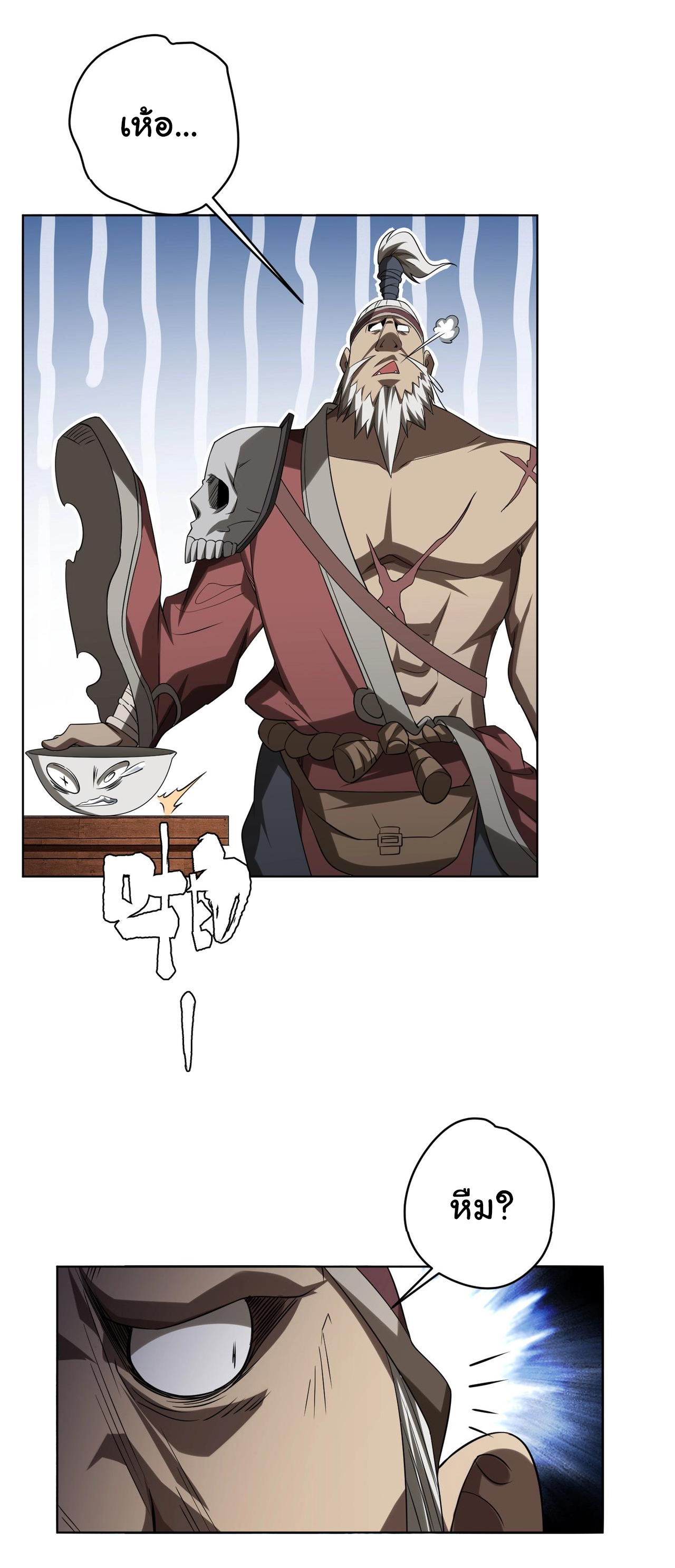 Start with trillions of coins ตอนที่ 5 หน้า 37