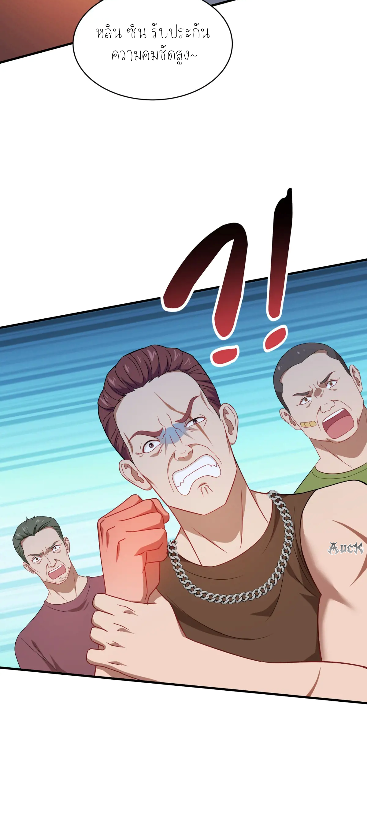 ผมไปเกาะสาวสวยกิน, แต่ตอนนี้ฉันเป็นคนร่ำรวยแล้ว~ ตอนที่ 94 หน้า 17