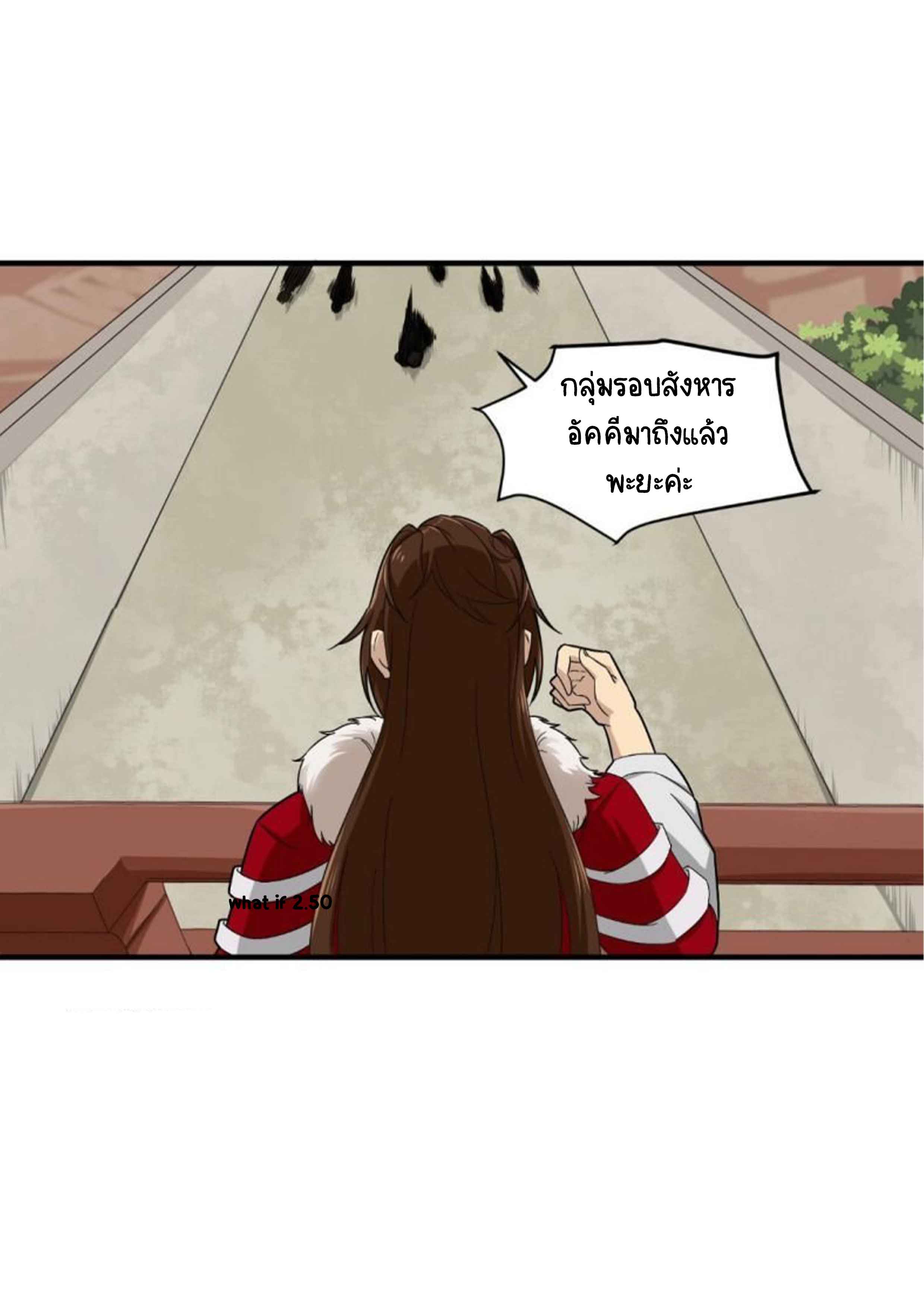 การเกิดใหม่ของราชวงศ์ถัง ตอนที่ 28 หน้า 10