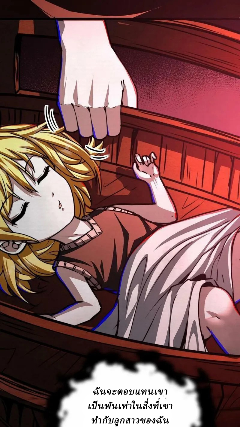 Mysterious Pharmacist ตอนที่ 61 หน้า 6