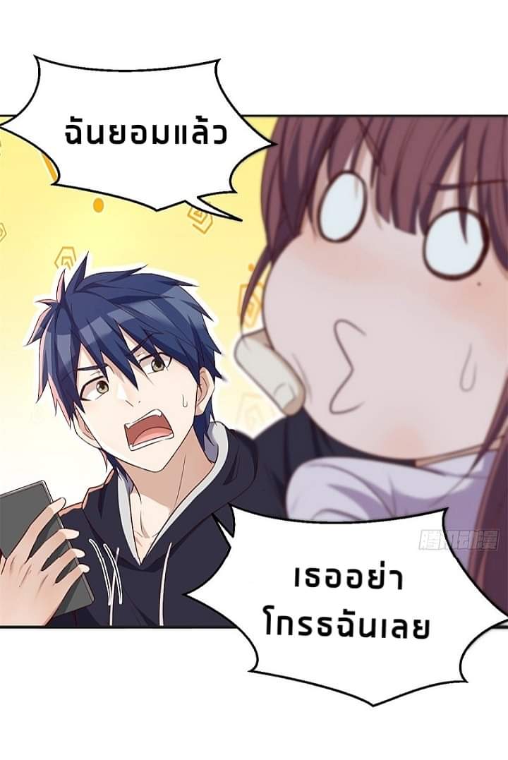 My sister is a famous star – พี่สาวฉันเป็นดาราดัง ตอนที่ 9 หน้า 4