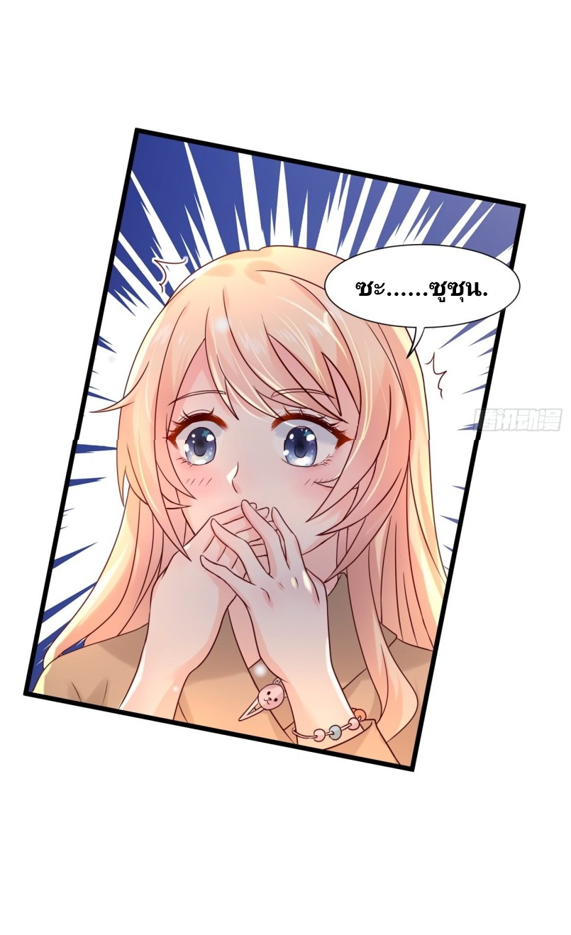 ฉันสุ่มตัวตนใหม่ทุกสัปดาห์ ตอนที่ 4 หน้า 12